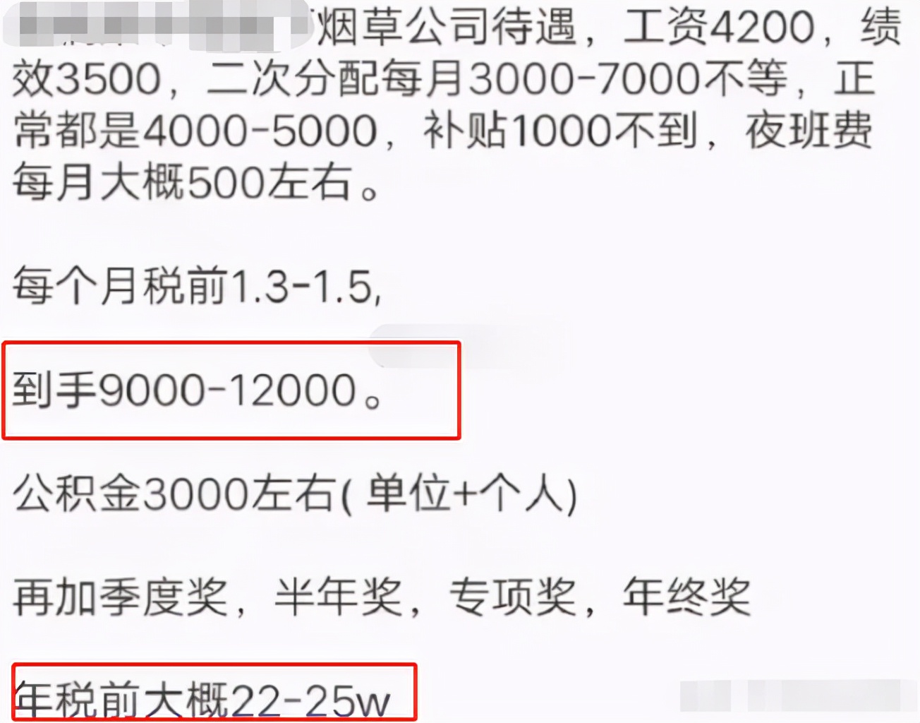 2022中国烟草公开招聘，月薪9000左右，3类毕业生可优先录取