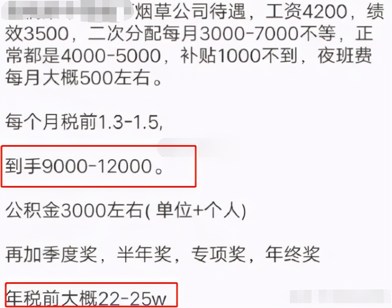 烟草公司招聘考试（2022中国烟草公开招聘）