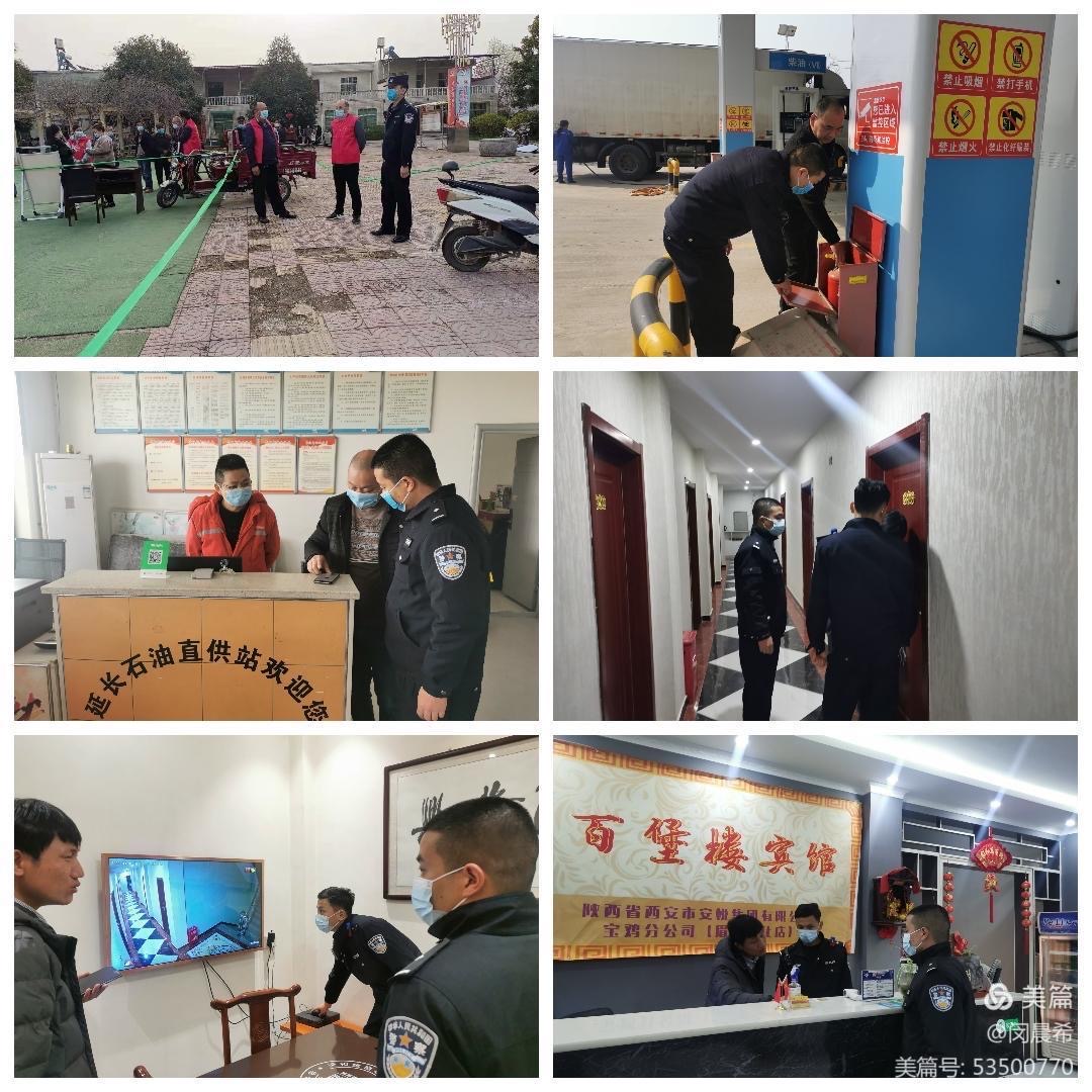 眉县公安局青化派出所：守护宝鸡“东大门”同心同行抗疫情