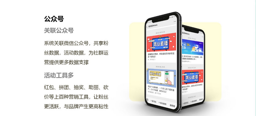 美克拉SaaS：分享两个简单粗暴增加顾客、让客户再消费的方法
