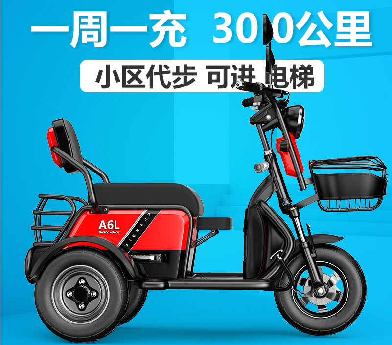 小三轮车比四轮电动车更适合作为老年代步车,从年销量就能得到体现,而