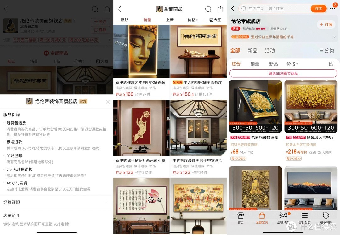 19家拼多多装饰画旗舰店，买画便宜有保障，可要收藏好了吆
