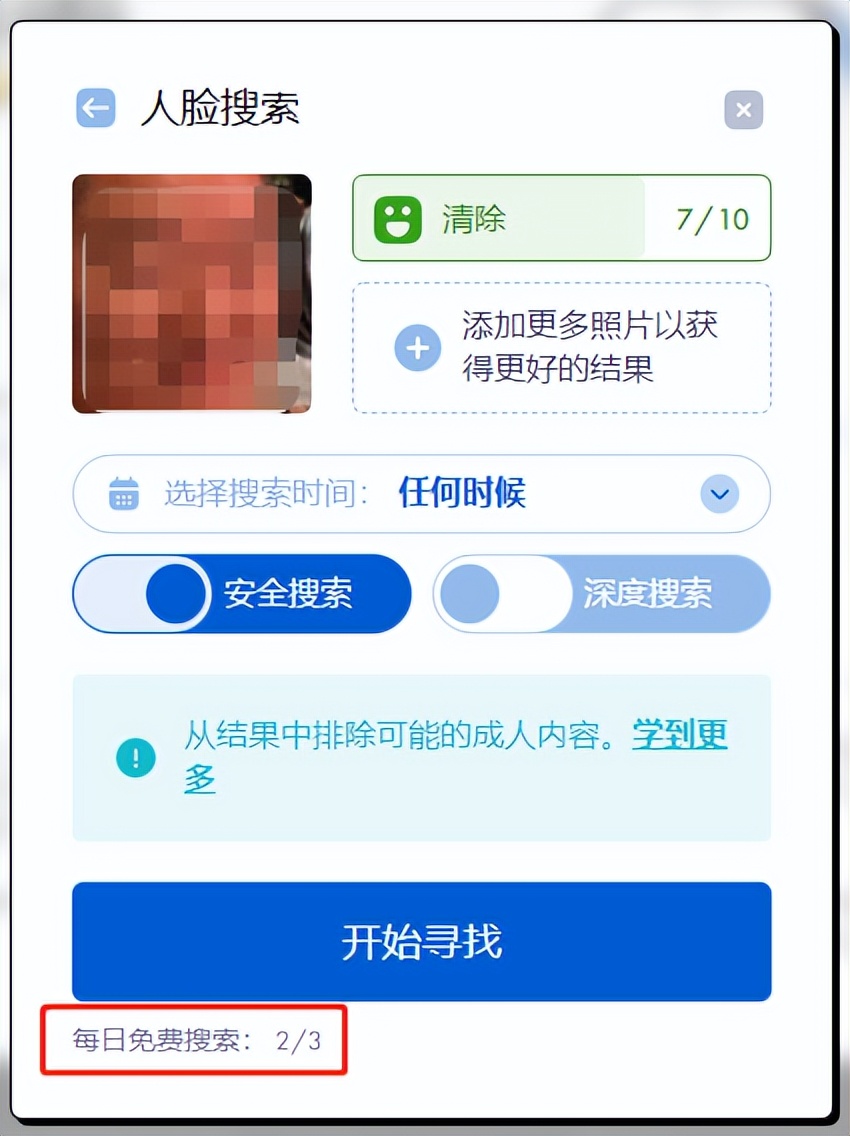 强大的人脸识别搜索引擎 - 以脸查脸，检查人脸在网上出现的位置