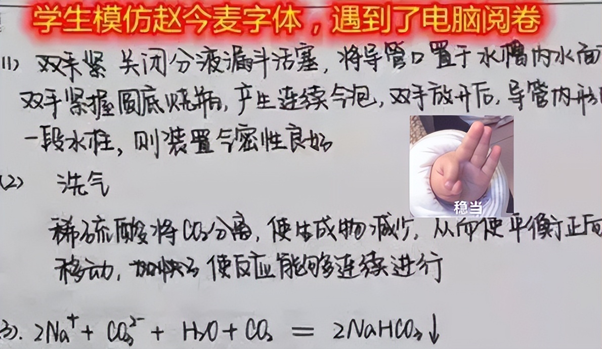 赵今麦字体，堪称学生字体中的“天花板”，在电脑阅卷中尽显优势