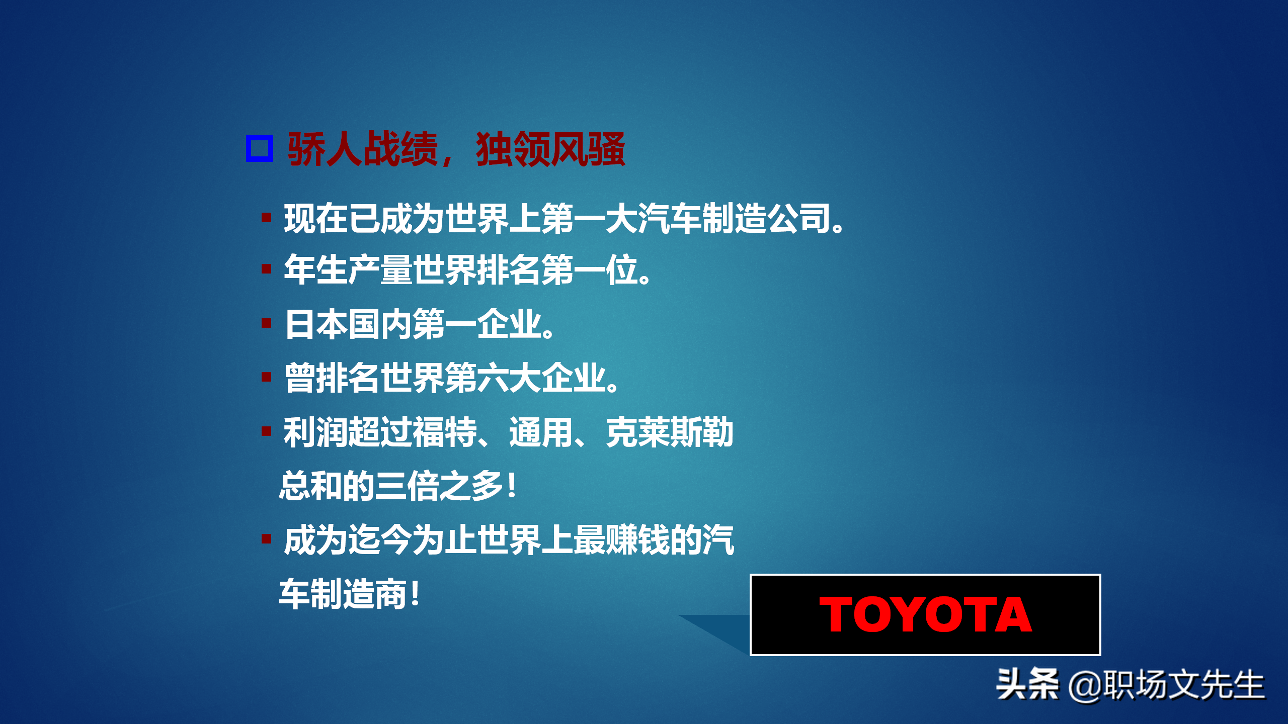 50页精益生产基础知识培训，获取利润的竞争中领先起跑
