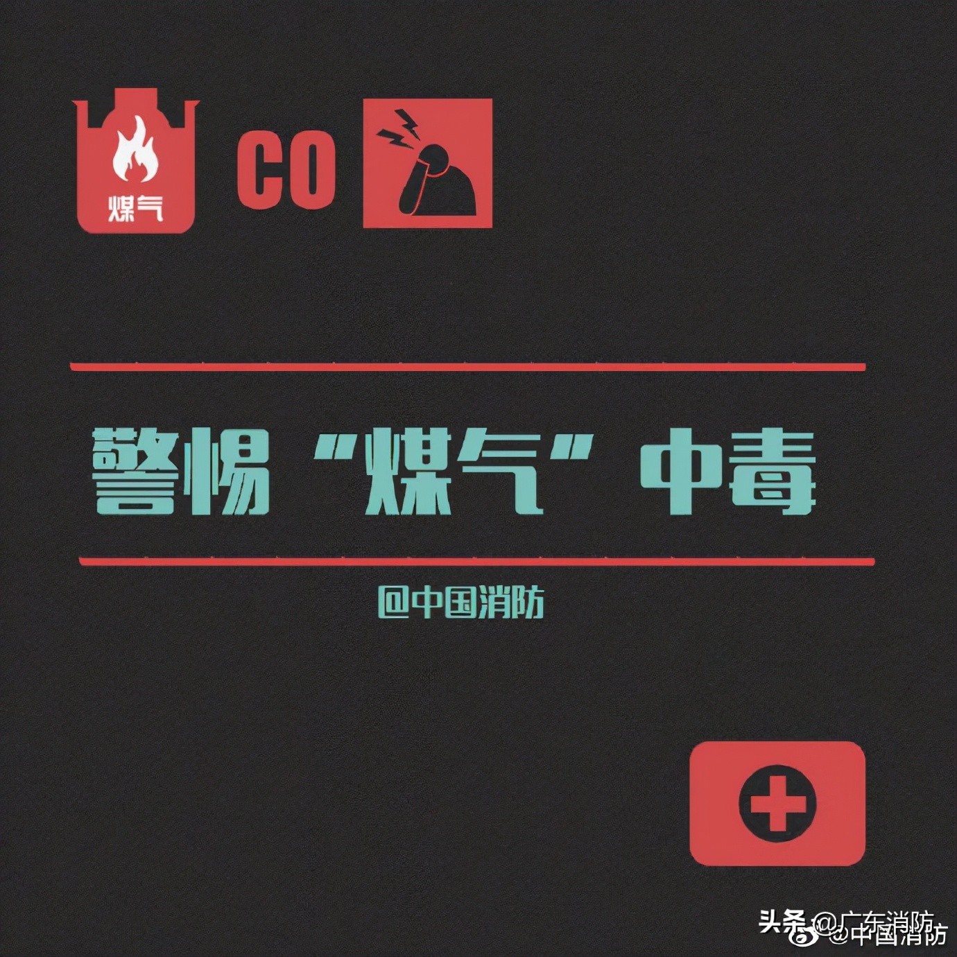 痛心！夫妻洗澡时中毒身亡，留下8个孩子！