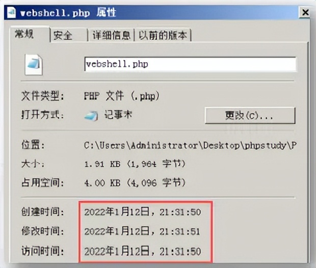 WebShell简介