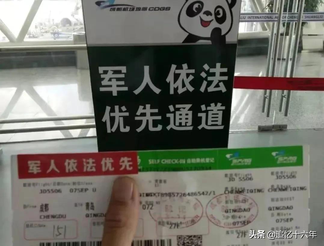 有老兵说优待证用处不大，优待证至少7大优待，用对了省很多钱