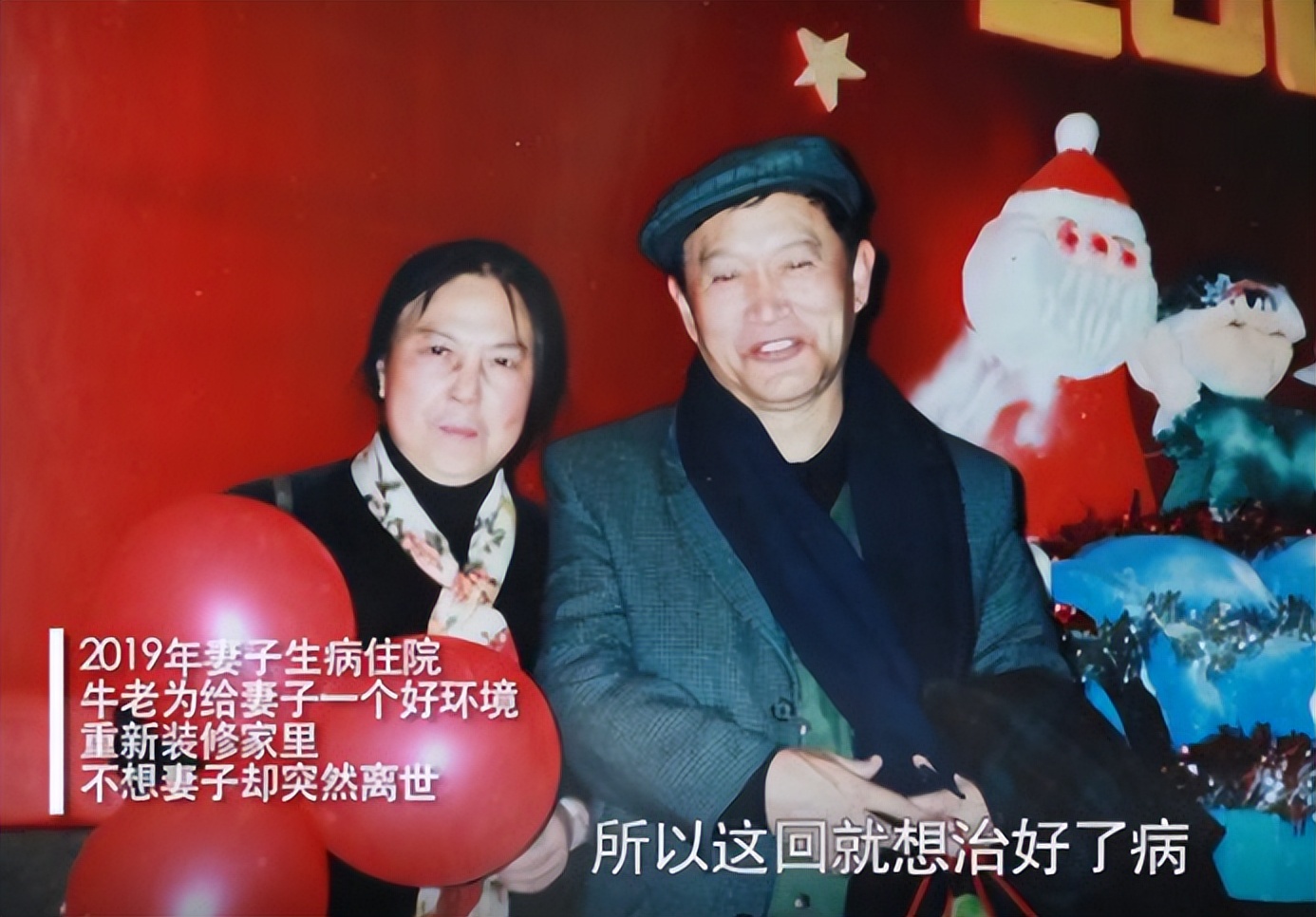 牛犇，资助百位学生，与初恋相守60年，晚年住养老院，令人泪目