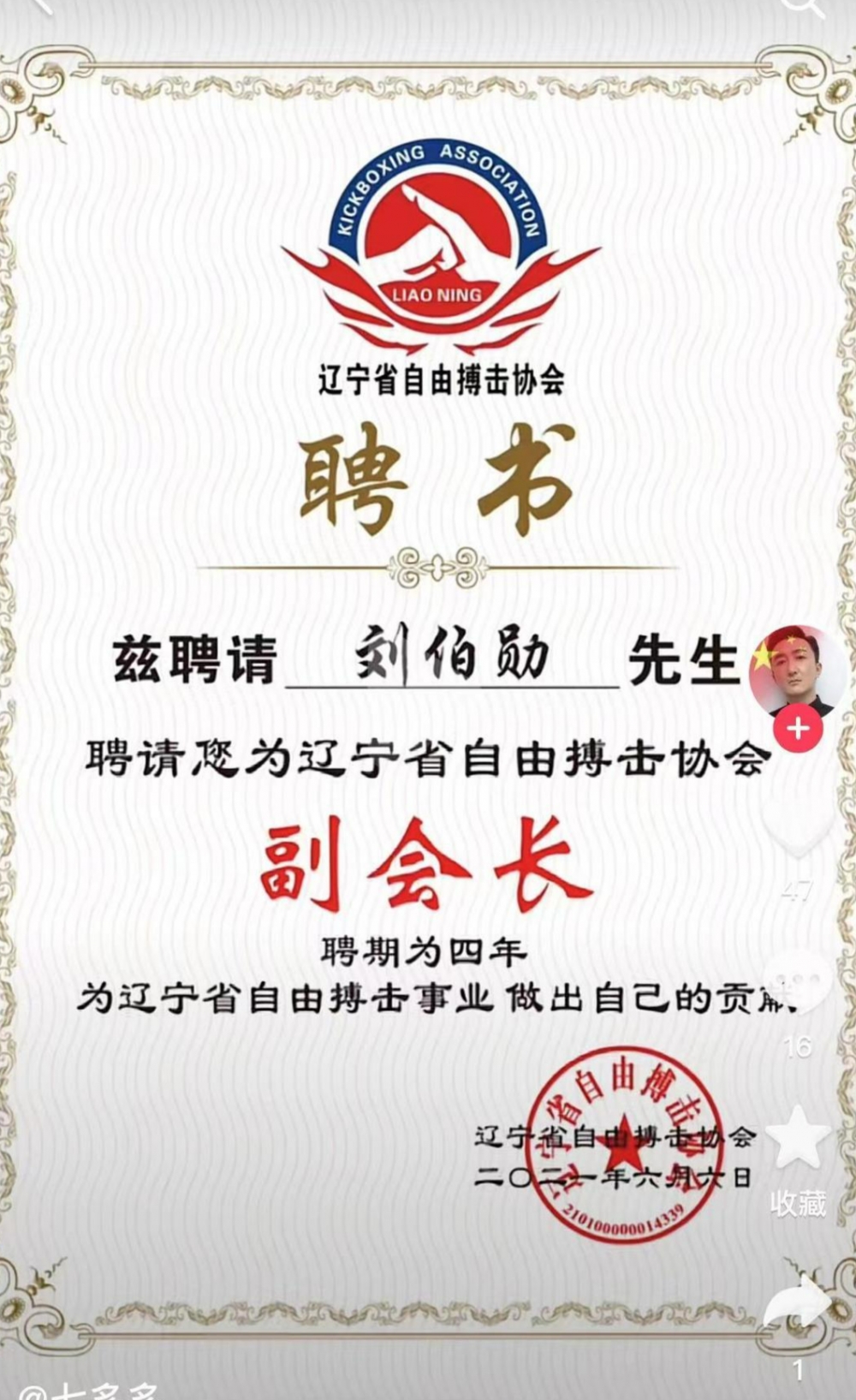 27天之内16位名人相继去世，最小者仅18岁，有2人同一天离世