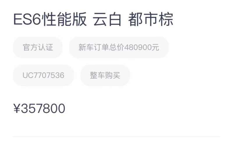 特斯拉賣二手還能賺6萬(wàn)？跑了5萬(wàn)公里的那種