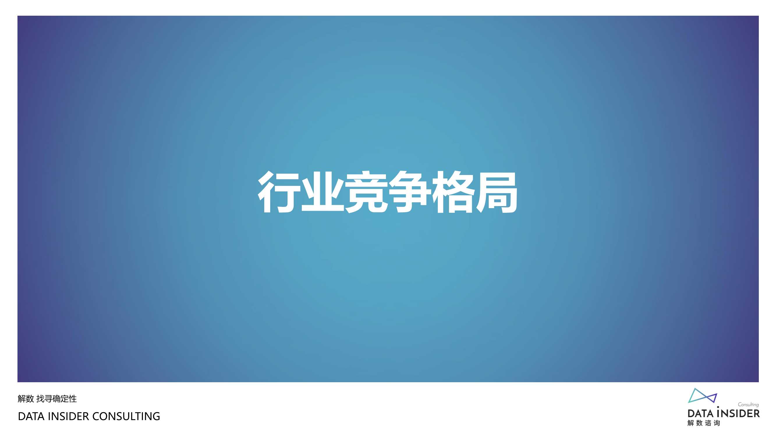 复盘2021，瞭望2022美妆新风口（报告）