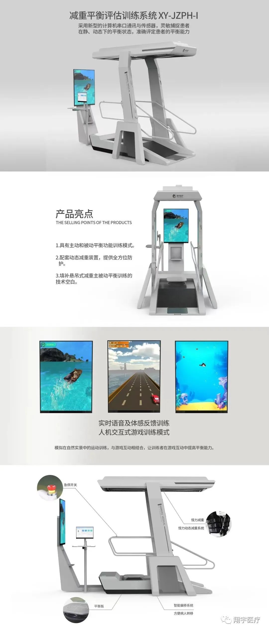 喜报喜报！翔宇医疗荣获科技产业化奖一等奖