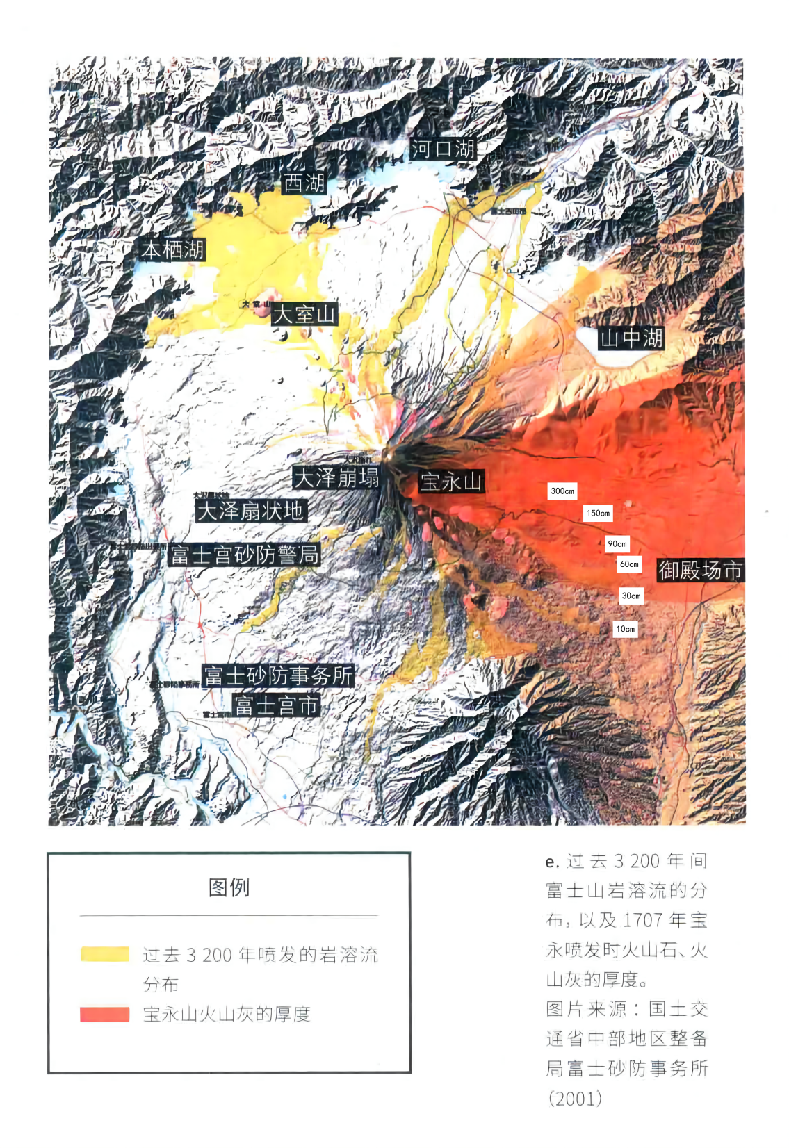 日本富士山喷火口涨至300个，专家：随时可能喷发