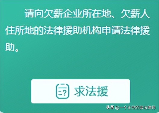 官方：农民工欠薪求助绿色通道专栏，根治欠薪问题！这里看