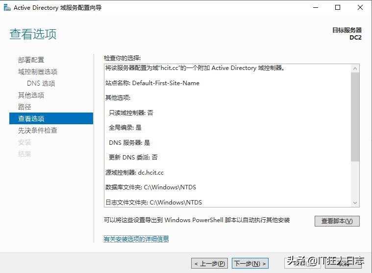 域控崩潰了、域服務器壞了，完全不可能啟動了，怎么辦？