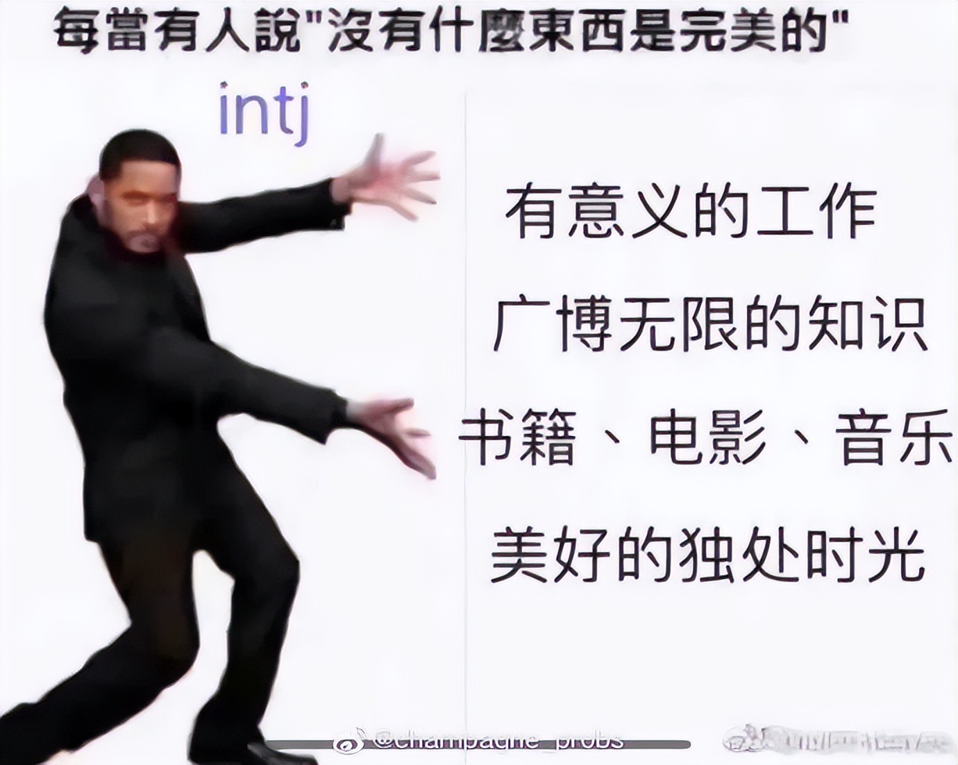 为啥一点也不科学的MBTI测试，有那么多人愿意信？