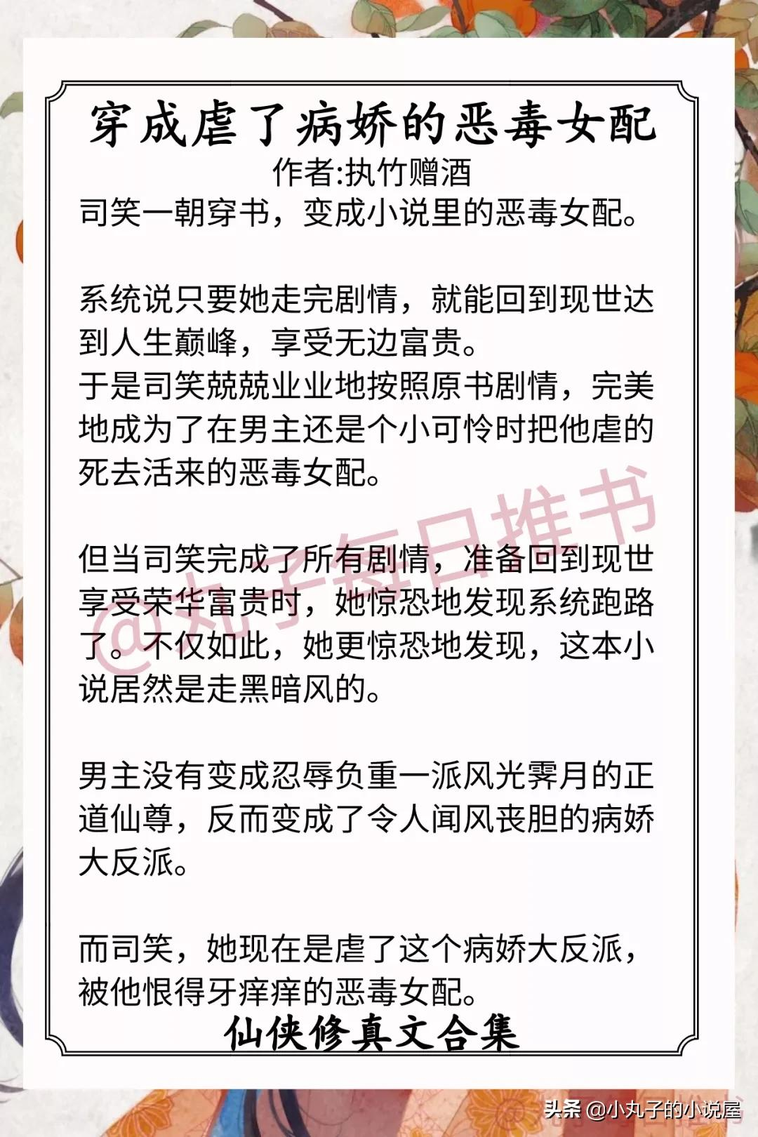 强推!高人气仙侠修真文,《师弟》《拯救黑化仙尊》都又爽又甜