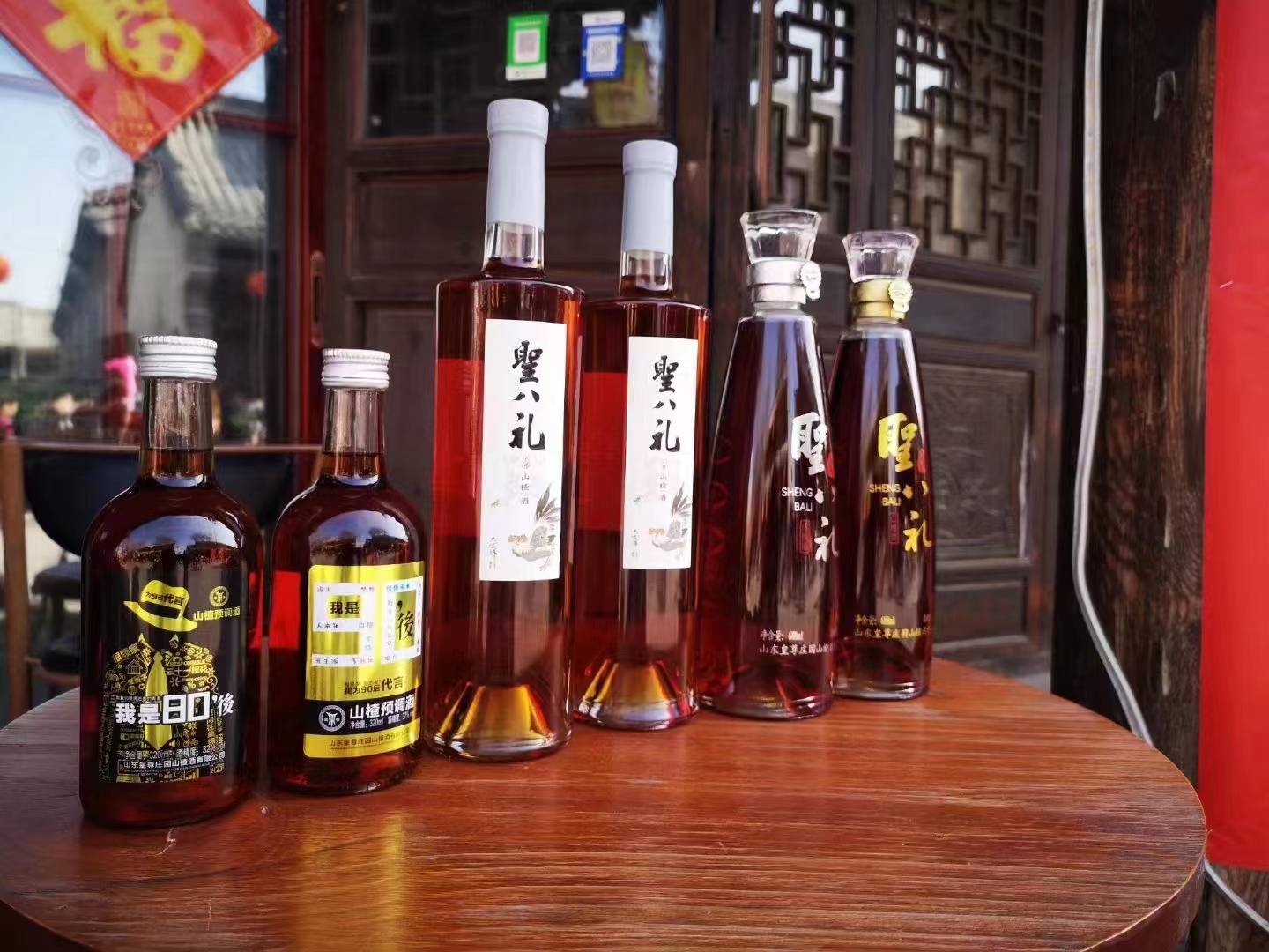 青州特产酿造的佳酿——圣八礼山楂酒