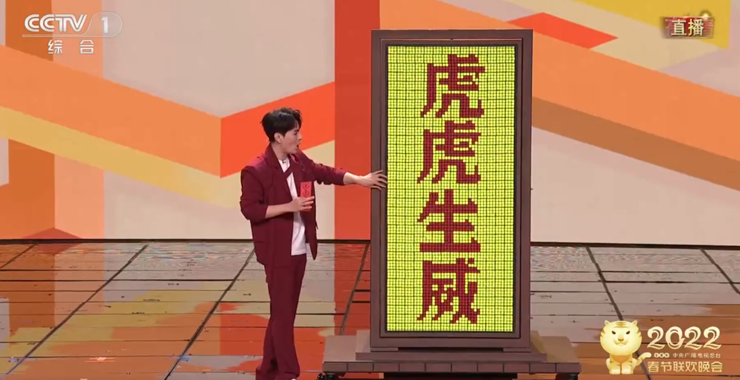 春晚魔术穿帮？贾乃亮、撒贝宁大喊：我不是托，刘涛也回应了