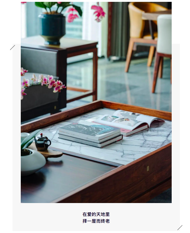 设计师李慧X融创壹号院：中式清欢，养心之所