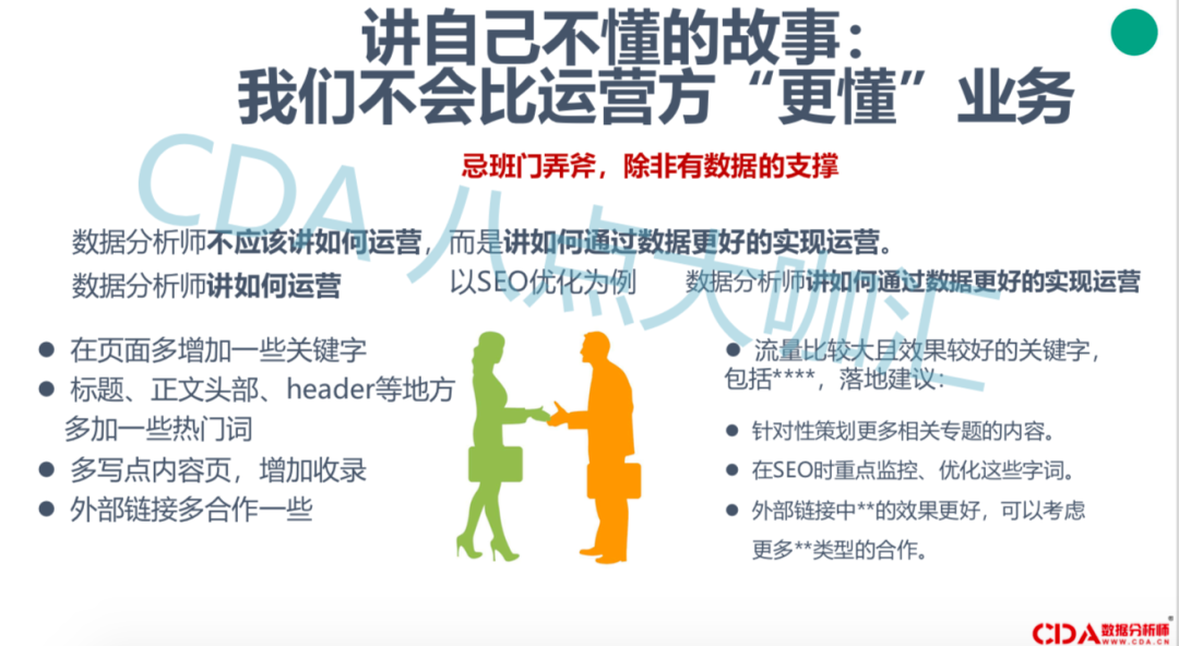 干货 | 如何避免输出没用的数据分析结果