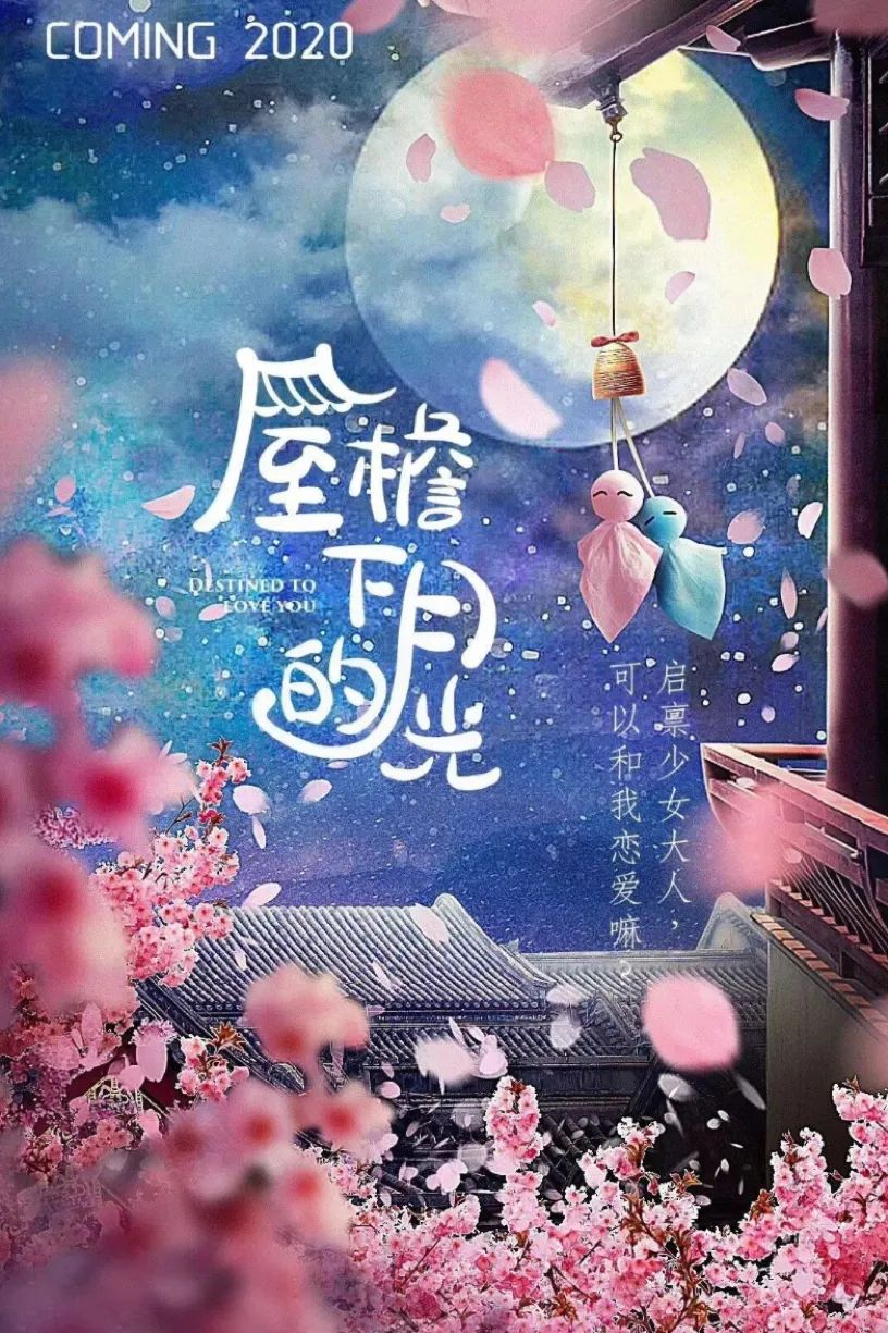 沐非《宸宫》、殷寻《大寰妤》、漫画《君非君》等IP影视化