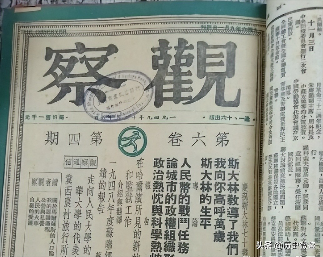 1949年毛主席看民主党名单时，指着一人：张老板当年是我的上级