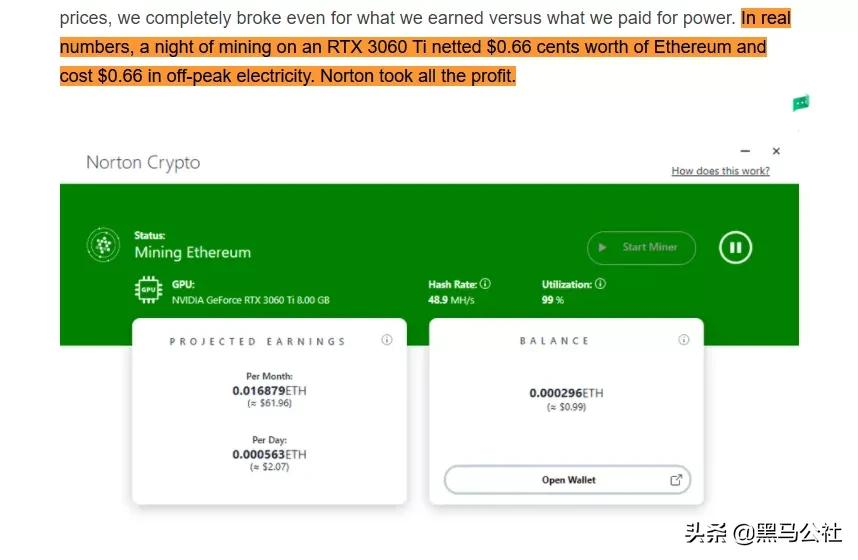 360出事了?被曝偷偷挖矿!360:我冤