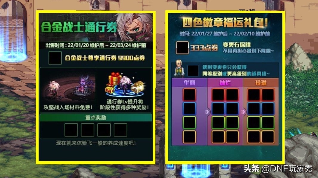 Dnf 送稀有透明天空 1 12体验服更新 10大活动华丽登场 网络游戏 闲阅网