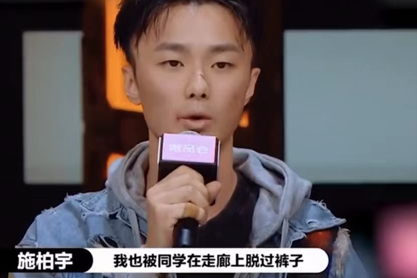 可乐中被加抹布水，在走廊被脱下裤子，这些明星都曾被校园霸凌
