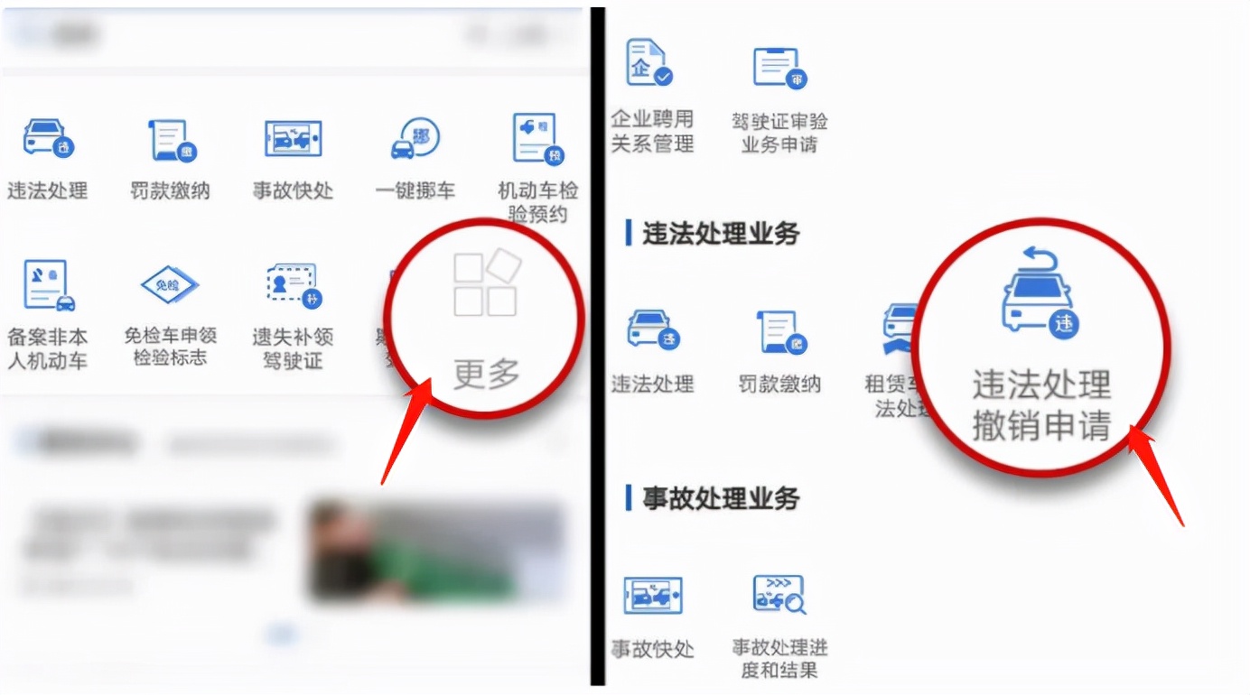 交通违章不要着急交罚款，以下15种违章行为可以免费撤销
