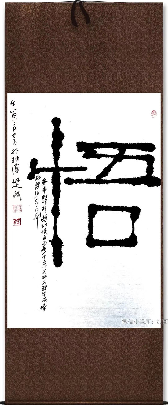悟空与齐天大圣