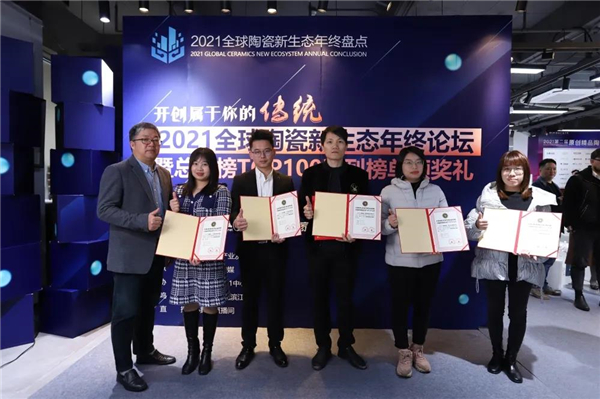 首發！全球陶瓷TOP100榜單，這13個中國品牌入選