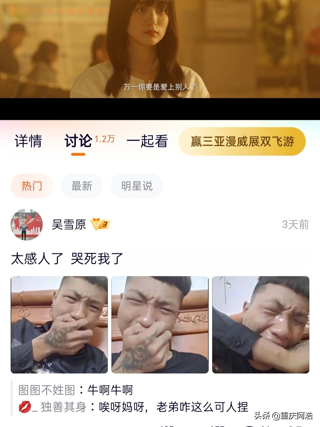 如果我看完这部电影不能哭成这样那就差评