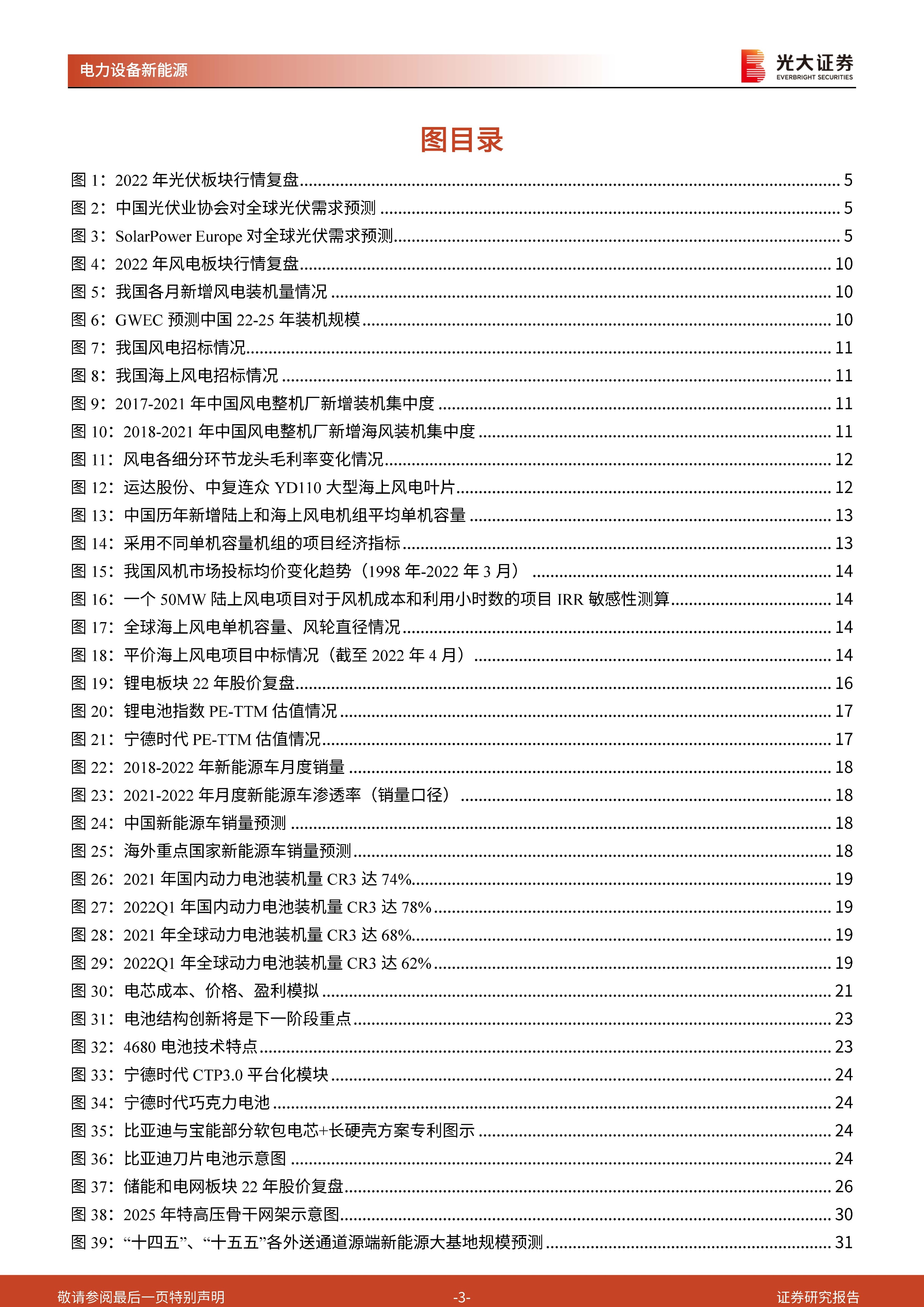 电力设备新能源行业：成本压力不断好转，配置价值已然显现