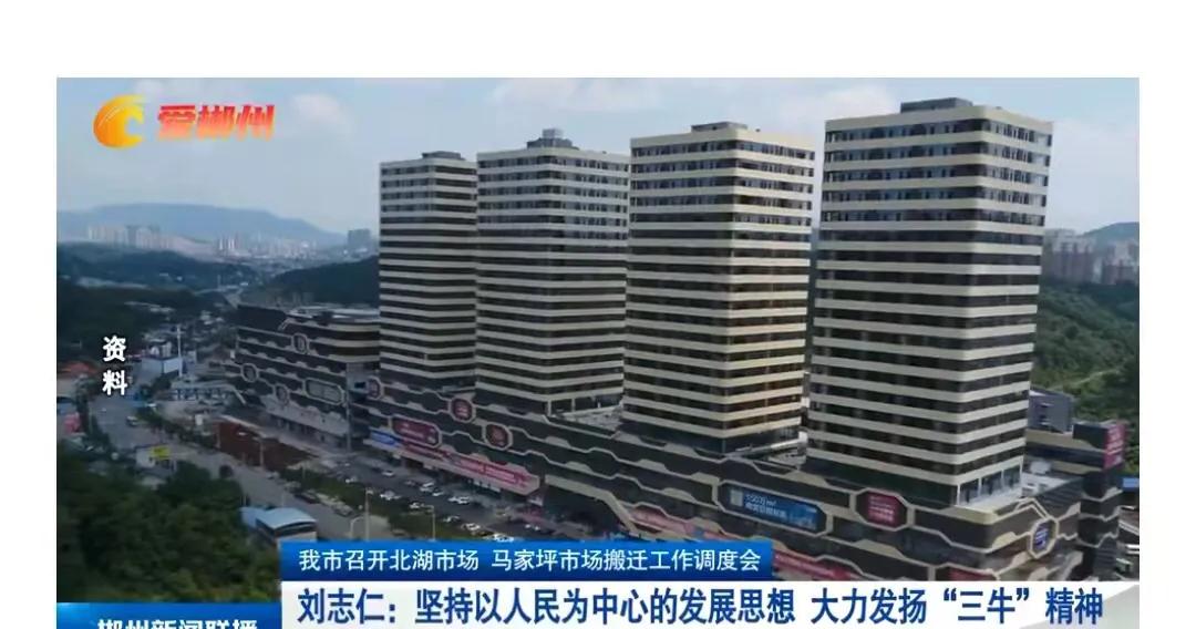 刘志仁：坚持以人民为中心的发展思想 确保搬迁工作圆满完成