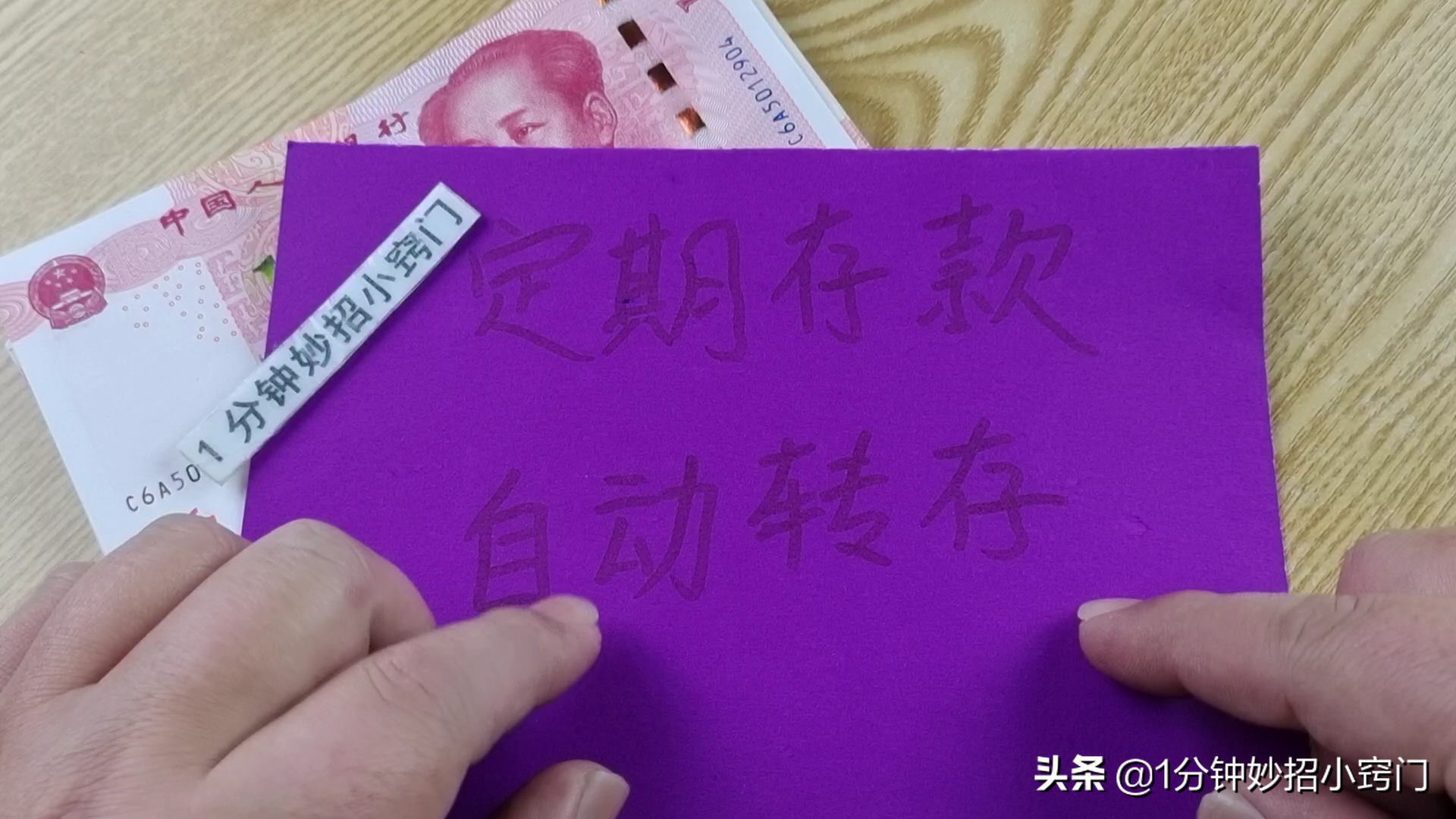 银行有定期存款的注意，内行人告诉您，看完记得叮嘱父母