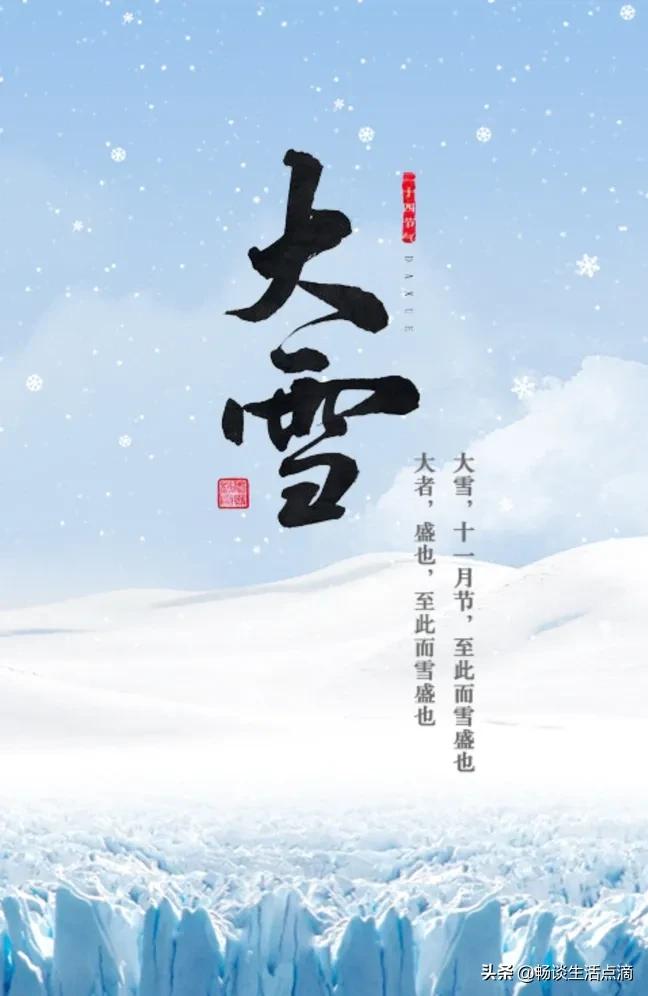 大雪节气到了，下雪有啥预兆？看看老祖宗留下的谚语