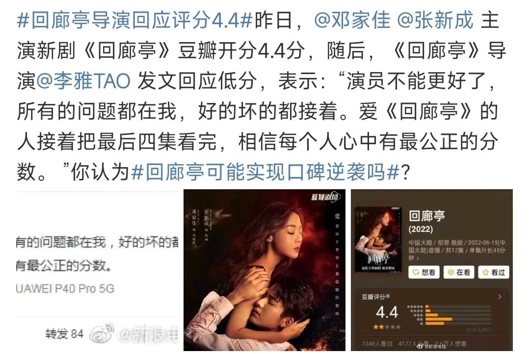 金晨王安宇在一起了？张新成新剧扑了？吴倩遇到渣男？