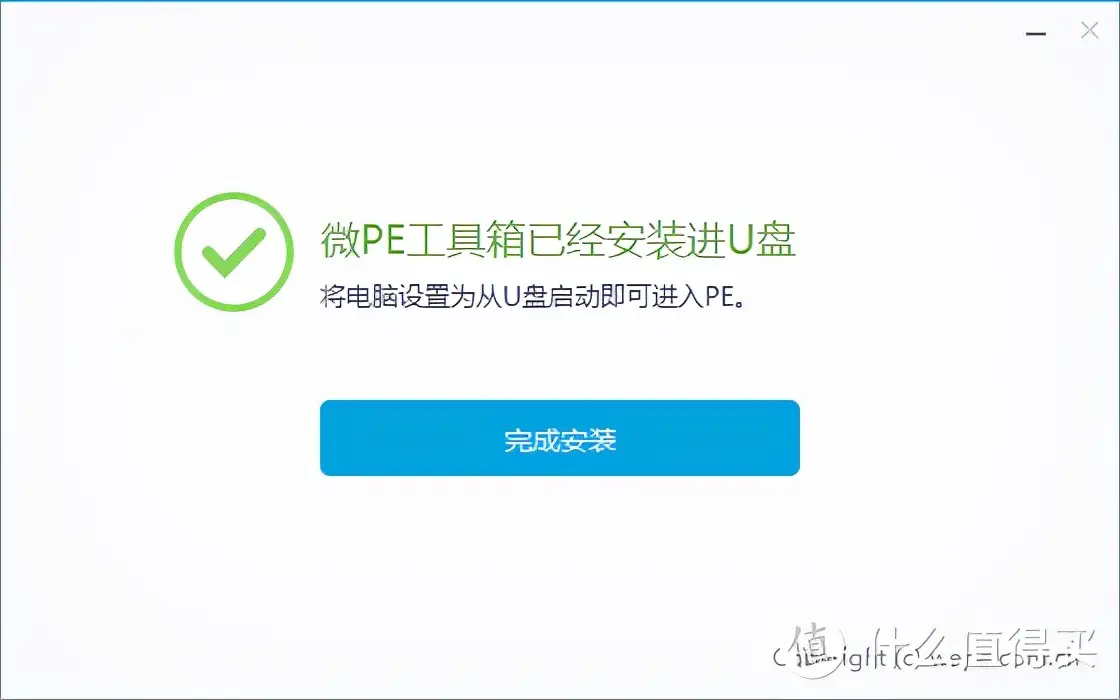 教你U盘如何制作PE启动盘（含部分启动项快捷键）