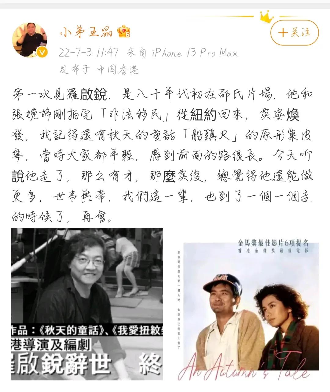 7月还没过完就有7位名人相继离世，最小只有38岁，有人还未结婚