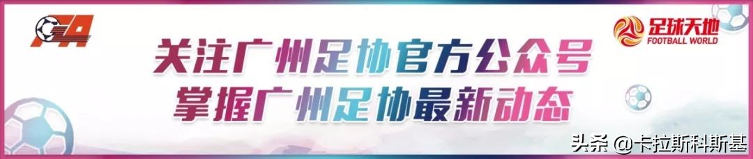 广州大学足球比赛在哪里(中超不踢咱自己踢 2022越秀区足协第一届越秀冠军杯开战)