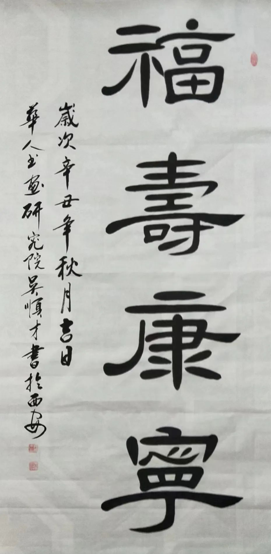 吴顺才——全球当代最具影响力艺术家