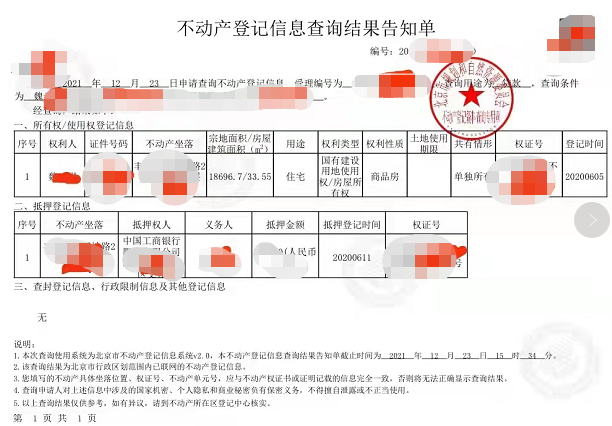 一篇文章，把买房的事弄清楚