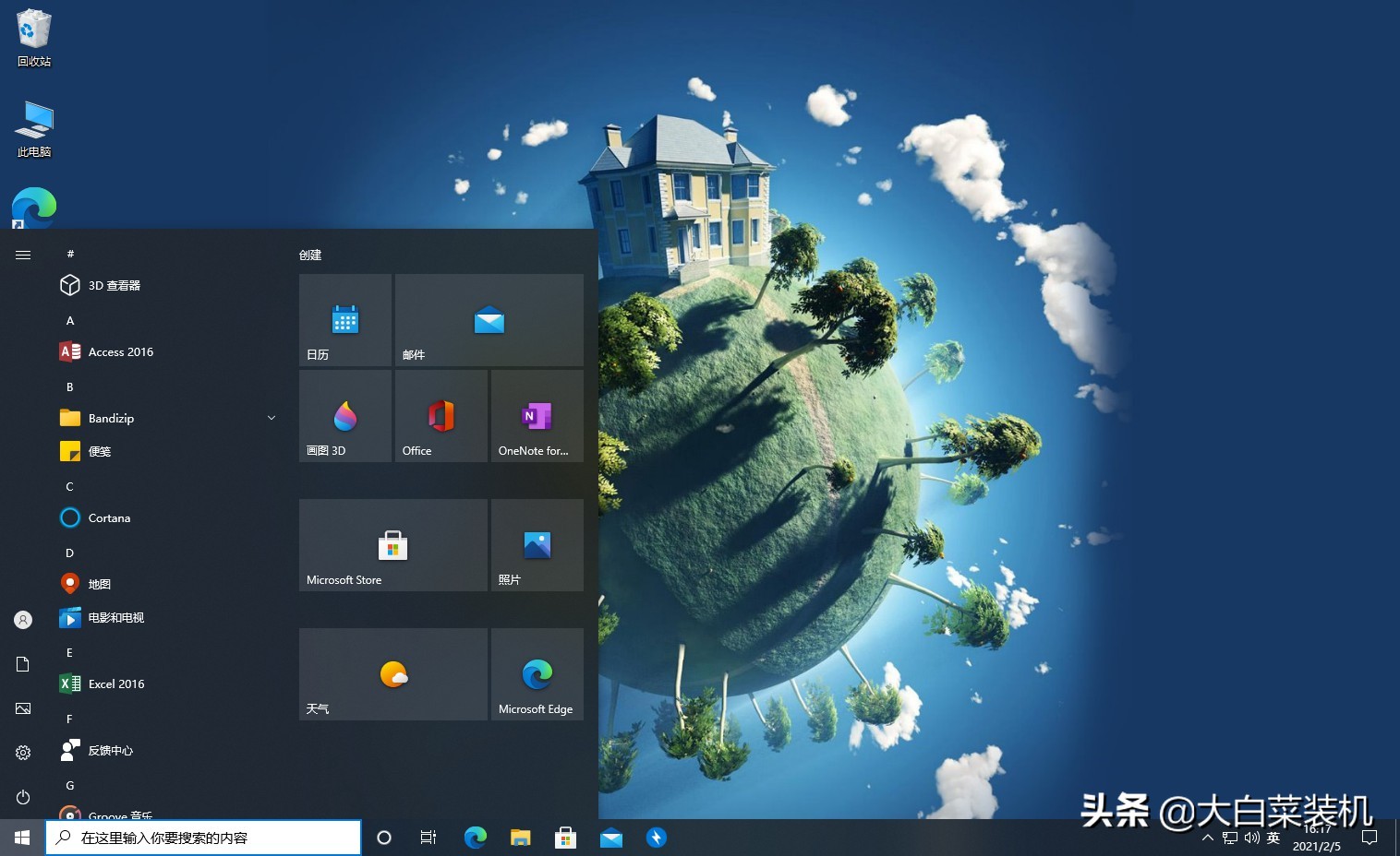 微軟：Win10最穩(wěn)定版本21H2已全面開放！你還不升級