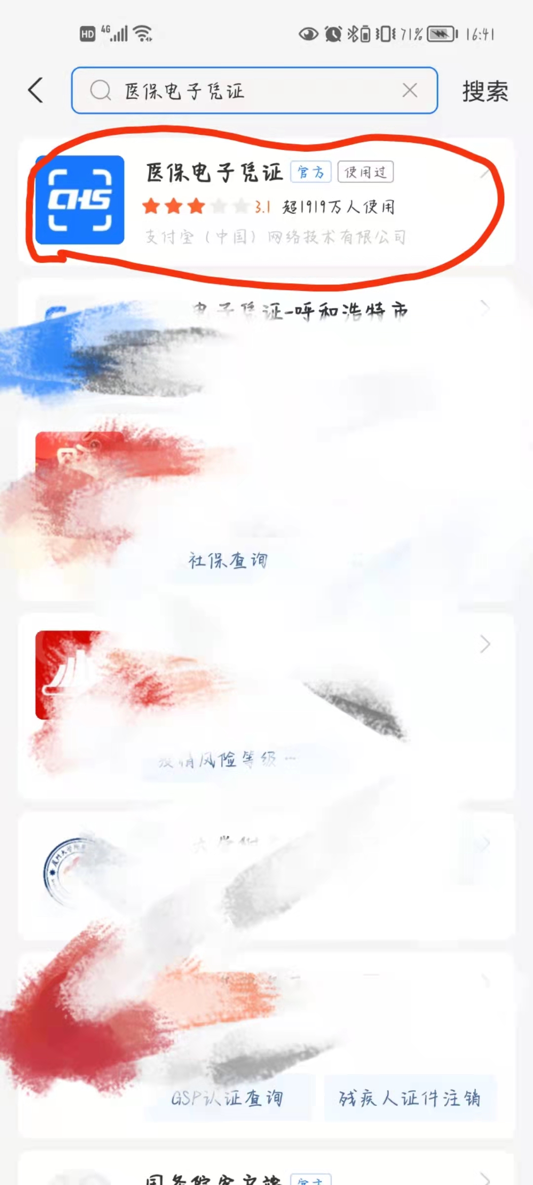 怎么在微信上激活醫保卡？怎么使用醫保電子憑證