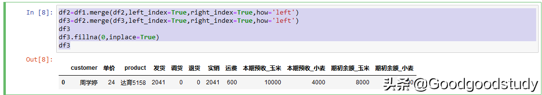 python 一键生成对账单