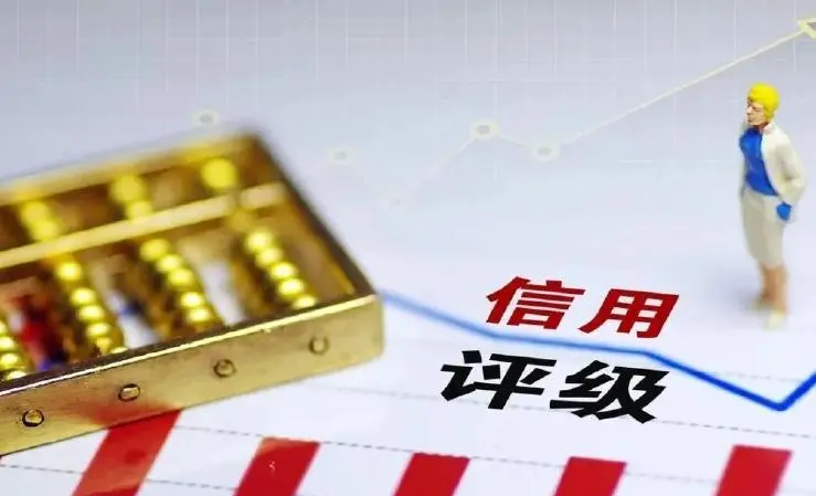 纳税信用评级是如何划分的？对企业日常运营是否会产生影响？
