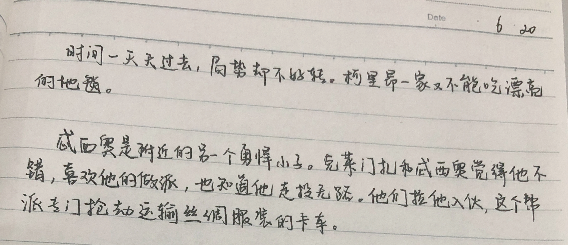 在那个循规蹈矩没有活路的世界，他利用自己的天赋才能立足